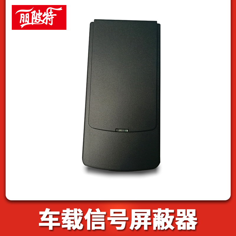 當汽車GPS定位器遇上GPS信號屏蔽器