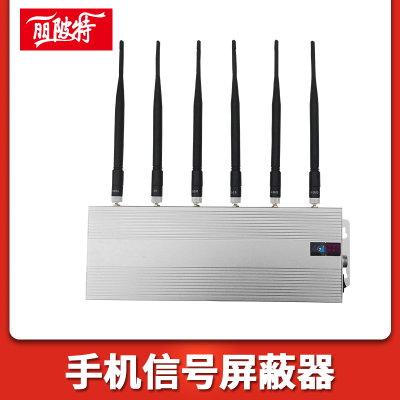 考場手機信號屏蔽器怎么破？是靠什么屏蔽信號的？