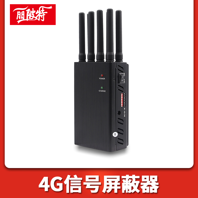 手機信號屏蔽器的現狀有哪些？