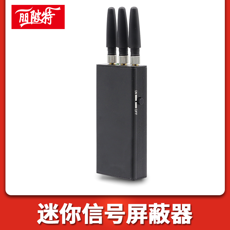 手機信號屏蔽器設備選型應考慮的因素有那些？
